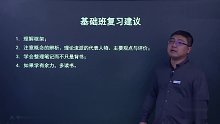2021年考研 教育学311 基础课 教育学原理