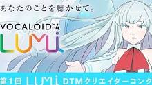 【LUMi】「good night」试听版【Uzzy&白濱賢吾】