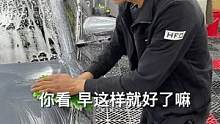 做人要有诚信，说好了帮我把车洗完的！#这个视频有点料