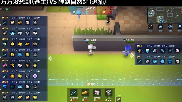 《逃跑吧!少年》第三届追风杯八强赛