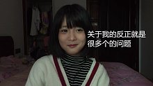 【兮白】关于我的也不知道是多少个问题