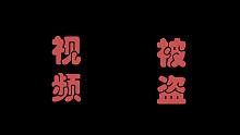 B站80多万的视频，微博700多万？功夫胖达也忍不了了