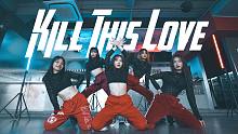 【CUBE舞室】师资班第一期学员作品《Kill This Love》Part.2