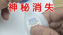 神秘消失的泡沫！把502胶水滴到泡沫板上，神奇的现象出现了！