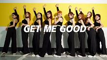 林澈编舞《Get Me Good》，性感热舞动感十足【口袋舞蹈】