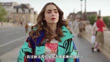 莉莉·柯林斯归来！Netflix爱情喜剧《艾米丽在巴黎2》正式预告