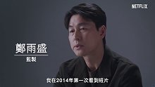裴斗娜孔刘登月！Netflix科幻韩剧《寂静之海》幕后特辑