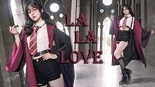 霍格沃兹的魔法少女！宇宙少女LALALOVE【嘉也子】