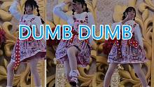 可爱妹子的漫展《DUMB　DUMB》试跳　浅看一下吧