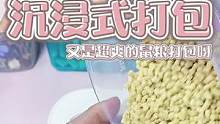沉浸式鼠粮打包~又是可以睡个好觉的一天呀#沉浸式 #原声打包 #仓鼠零食 #解压 #声控 #助眠 #