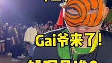 最全明星Rapper红毯记录(上)：Gai爷VS姚琛？#gai #姚琛 #红毯 #rapper #明