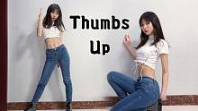 家里蹲的第N天  少女终于憋不住了！Thumbs Up一起来蹦迪❤
