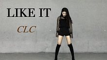 【小伊妍】CLC-Like it Dance Cover