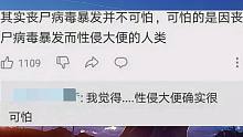 嗯...确实很可怕ﾍ(｀▽´*)搞笑沙雕图
