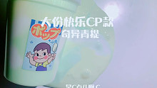 【slime】大份快乐姆
