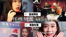 2019最后一更 北漂爵士音乐人的美妆与日常Vlog