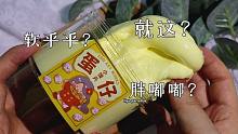 就这？软乎乎？胖嘟嘟？有点失望的蛋仔小馒头【鲤鱼slime】