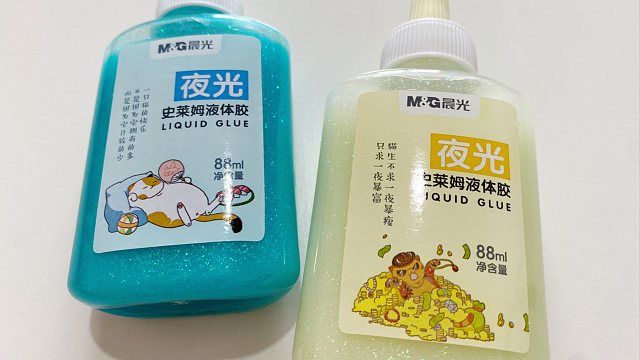 测评一下晨光出的这款夜光小胶水