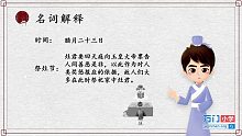 人们常说的“灶王爷”到底是谁？