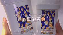 【slime】软椰泡芙 大份快乐起泡胶￼