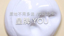 花花的you