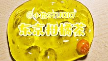 「slime购分」被我拍毁了｜小怡盲袋101的东京柑橘茶