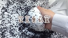 【KN SLIME】红豆奥奶盅 超实水弹 牛头chunbe制