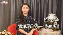 恋爱里，最现实的一个原则，谁忽略了谁就输了
