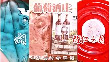 「slime购分」液体胶和假水3p｜张绿叶的三款泥