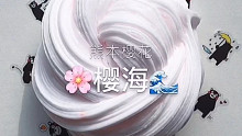 【KN SLIME】樱海 熊本环绕的樱花海嘻嘻嘻