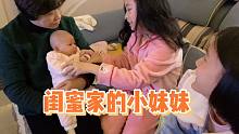 小思思的妹妹太可爱了，小娜子：要是我妹妹就好了！妈妈笑而不语
