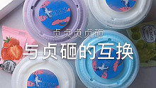 【KN SLIME】与贞砸的互换 浮夸字幕贱兮兮 不看后悔