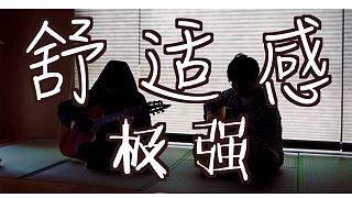 好聽到哭泣的治愈型吉他不來聽聽嗎？