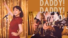 【重编配】辉夜大小姐非洲版 ？！拉丁编曲版Daddy Daddy Do！大小姐想要被黑人抬走送去非洲
