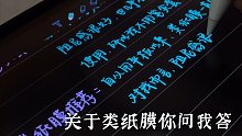 关于类纸膜的几个小问题｜类纸膜·iPad·notability·手写声控·笔触音·白噪音·文具推荐·