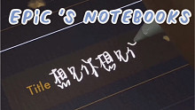 手写｜声控｜助眠｜iPad类纸膜声控｜情人节快乐
