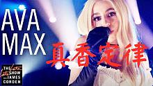 真香定律，高高'举'起 ，你已等不急【Ava Max】Sweet but Psycho @碧奇字幕组