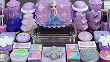 【slime助眠】薰衣草冰雪奇缘FROZEN系列富婆混泥[Sophia Slime]