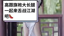 BGM：《舌战江湖》
在AcFun搜索“渡边麻玉玉aiyuyu”就能找到小姐姐啦❤️
#宅舞 #民间