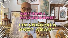 为柳八洗地的人，搞清本质问题？13亿人民为什么愤怒？大是大非？