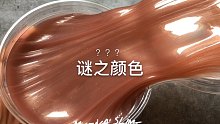 【史莱姆】谜之颜色的史莱姆，像内脏色？!?(･_･;?