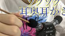 模拟耳道，旋转掏耳，有深入感的梵天与棉棒