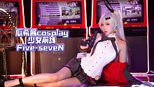 这么可爱的枪你见过没有？瓜希酱少前57cosplay