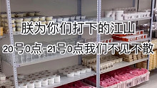 小怡slime 20号不见不散 邀请你来一起玩泥