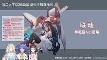 【林雪樱】DD发言&公开处刑其他DD
