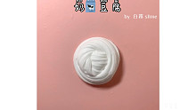 【月見】白露slime 又是特价9.9rmb 奶豆腐 别人的是酸奶味我的怎么没味道呢