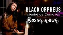 爵士钢琴弹奏 Black Orpheus｜原曲 Manhã de Carnaval（Luiz Bon