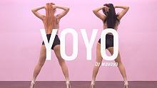 【超撩❤WVY】Gloria Groove - YoYo (feat. IZA)  舞蹈翻跳~