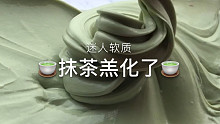 超舒适 // 软实流质 // dok究极好听的抹茶羔 // 视听双重享受