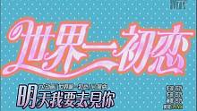 【鏡音レン试着唱了世界第一初恋ED】明天、我要去见你。【奶油蘑菇Cover】